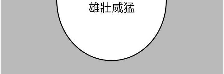 掠夺行动第77話-墮落成淫娃的高嶺之花