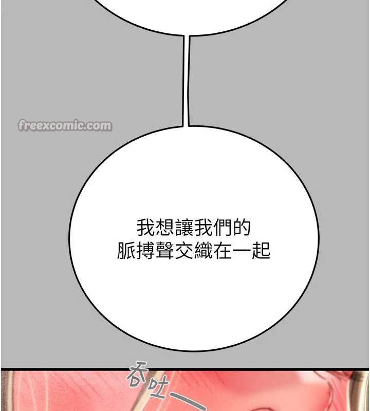 掠夺行动第77話-墮落成淫娃的高嶺之花