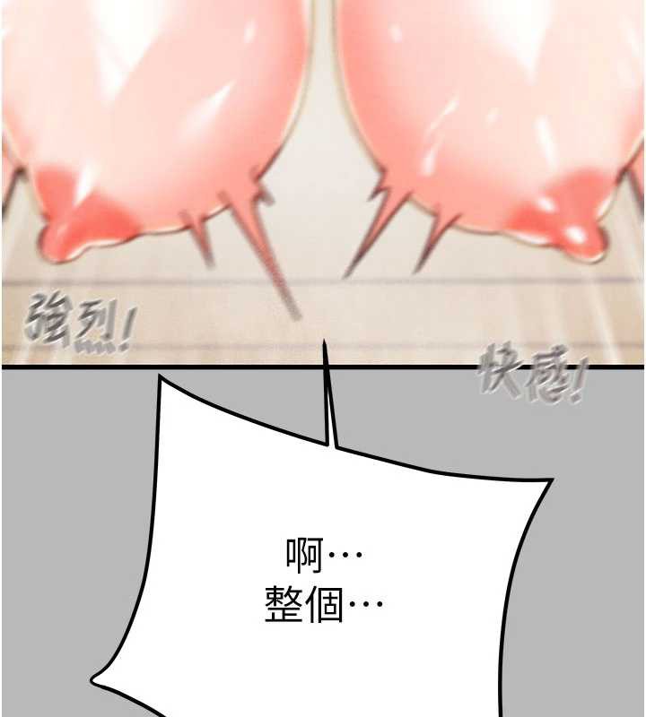 掠夺行动第77話-墮落成淫娃的高嶺之花