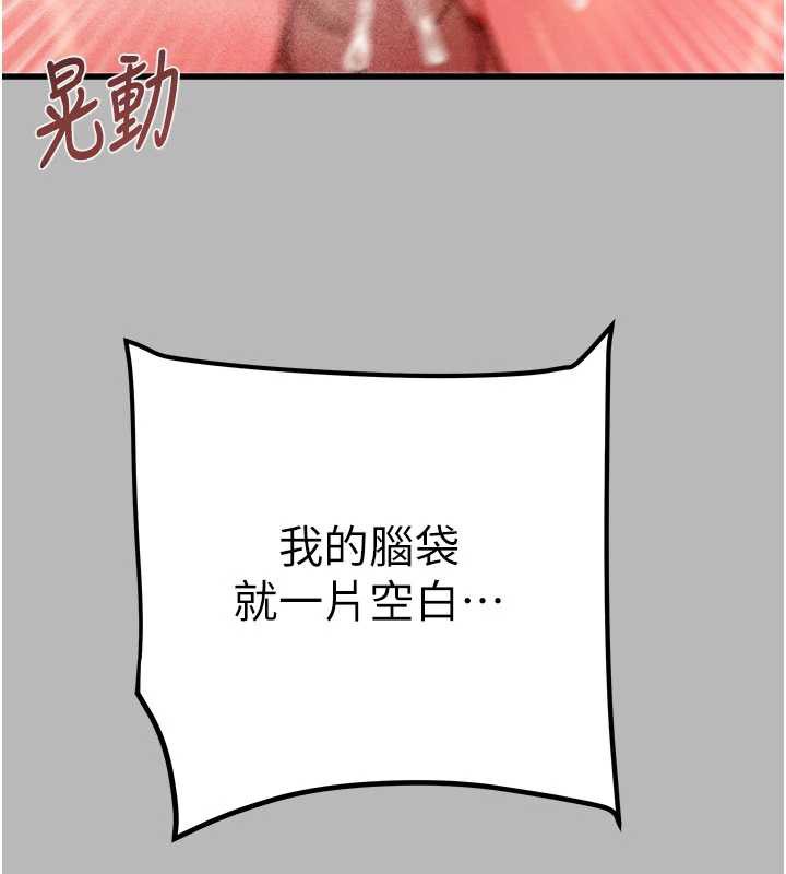 掠夺行动第77話-墮落成淫娃的高嶺之花