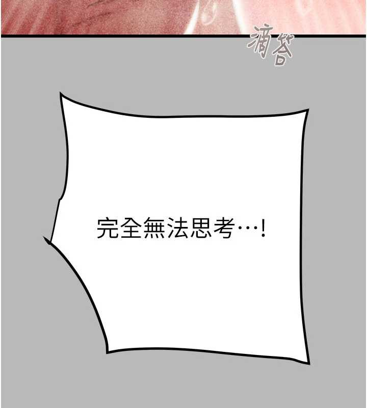 掠夺行动第77話-墮落成淫娃的高嶺之花