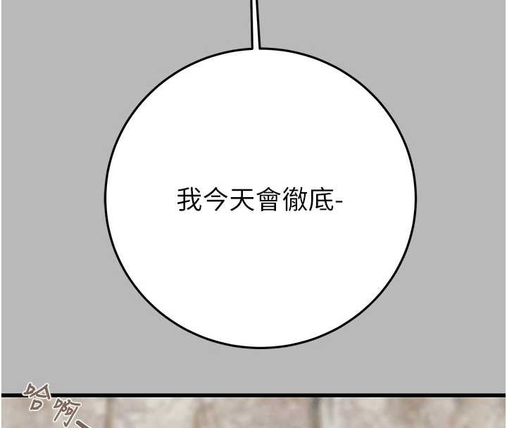 掠夺行动第77話-墮落成淫娃的高嶺之花