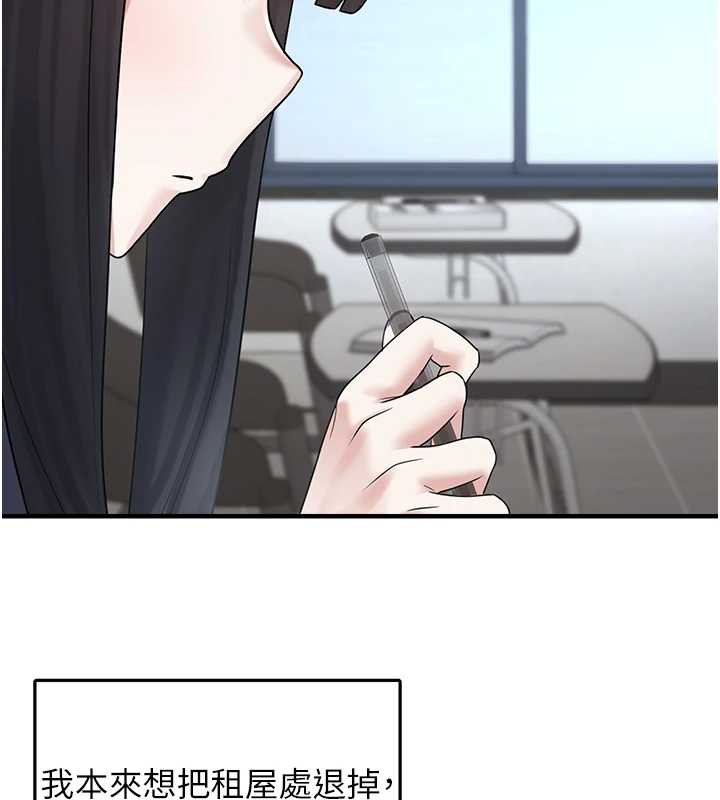 垃圾堆捡到宠物系萌妹第20話-迎接粉紅色的未來