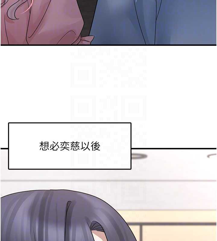 垃圾堆捡到宠物系萌妹第20話-迎接粉紅色的未來