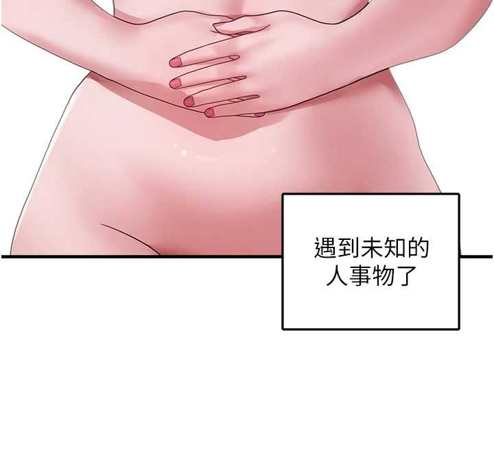 垃圾堆捡到宠物系萌妹第20話-迎接粉紅色的未來