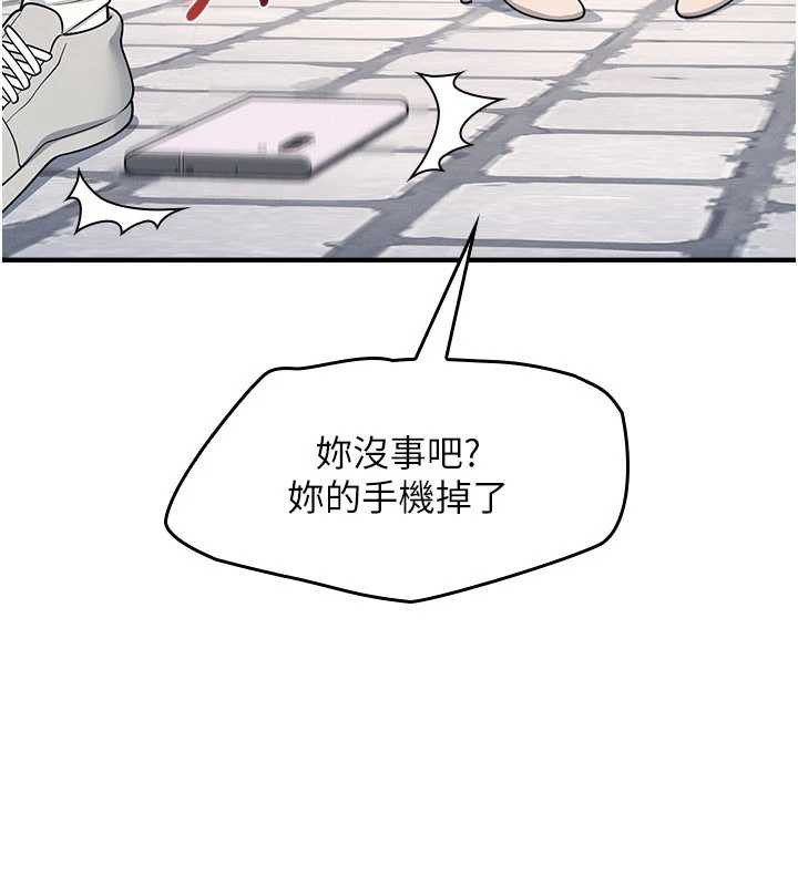 羞耻课堂第9話-做錯事就是要受罰