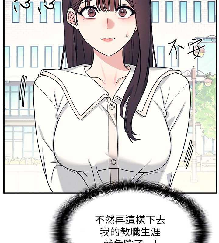 羞耻课堂第9話-做錯事就是要受罰