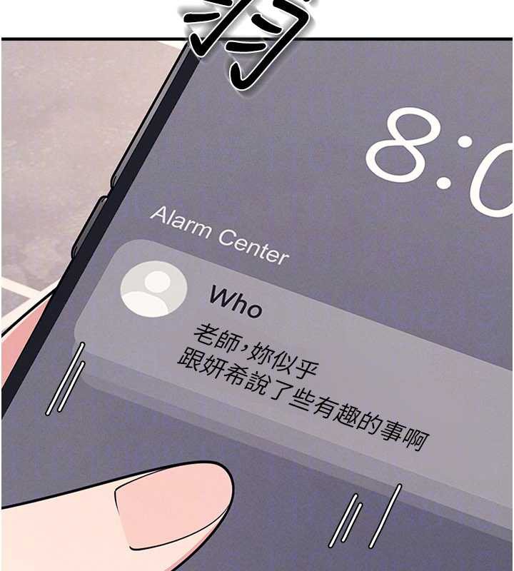 羞耻课堂第9話-做錯事就是要受罰