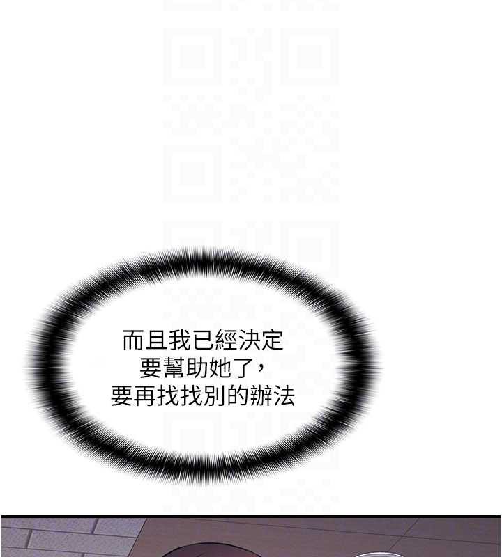 羞耻课堂第9話-做錯事就是要受罰