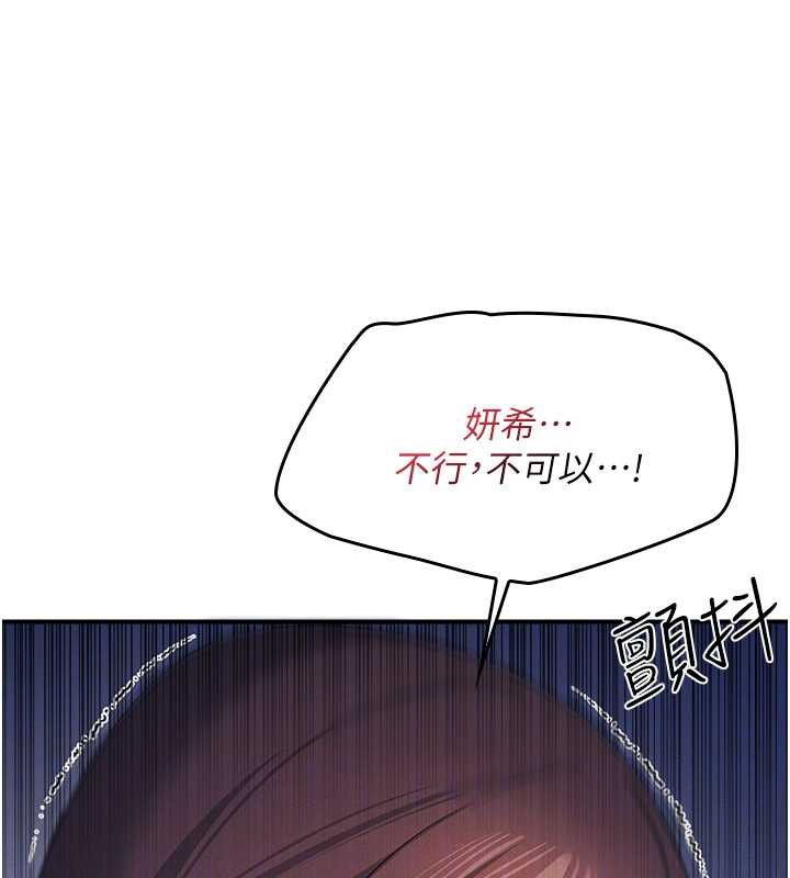 羞耻课堂第9話-做錯事就是要受罰