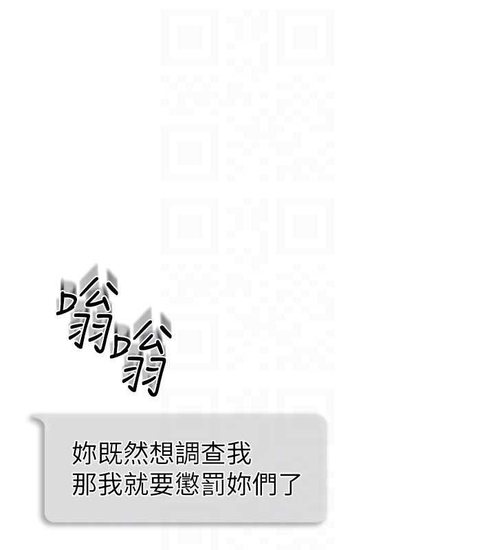 羞耻课堂第9話-做錯事就是要受罰