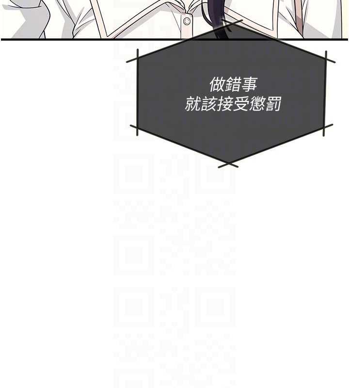 羞耻课堂第9話-做錯事就是要受罰