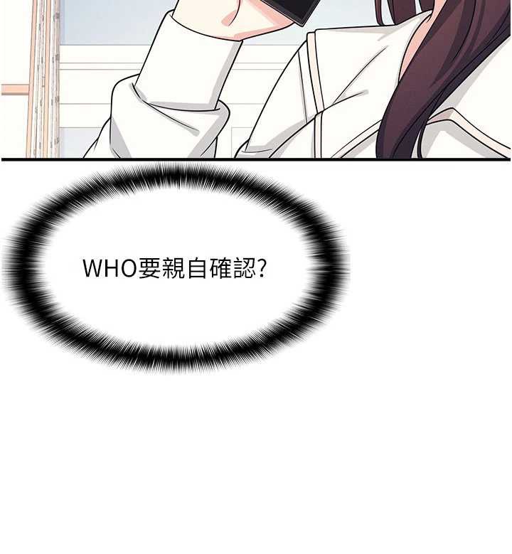 羞耻课堂第9話-做錯事就是要受罰