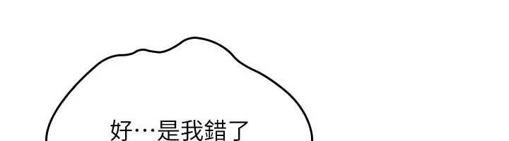 羞耻课堂第9話-做錯事就是要受罰