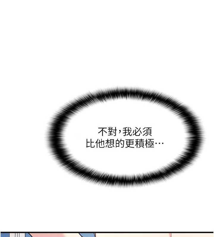 羞耻课堂第9話-做錯事就是要受罰