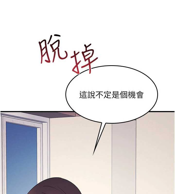 羞耻课堂第9話-做錯事就是要受罰