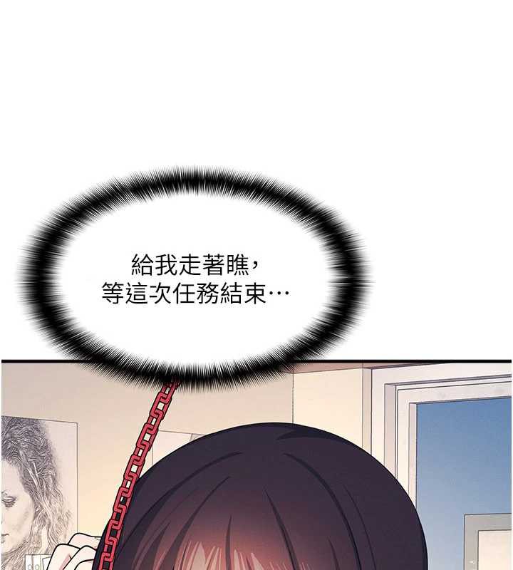 羞耻课堂第9話-做錯事就是要受罰