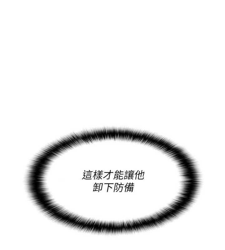 羞耻课堂第9話-做錯事就是要受罰