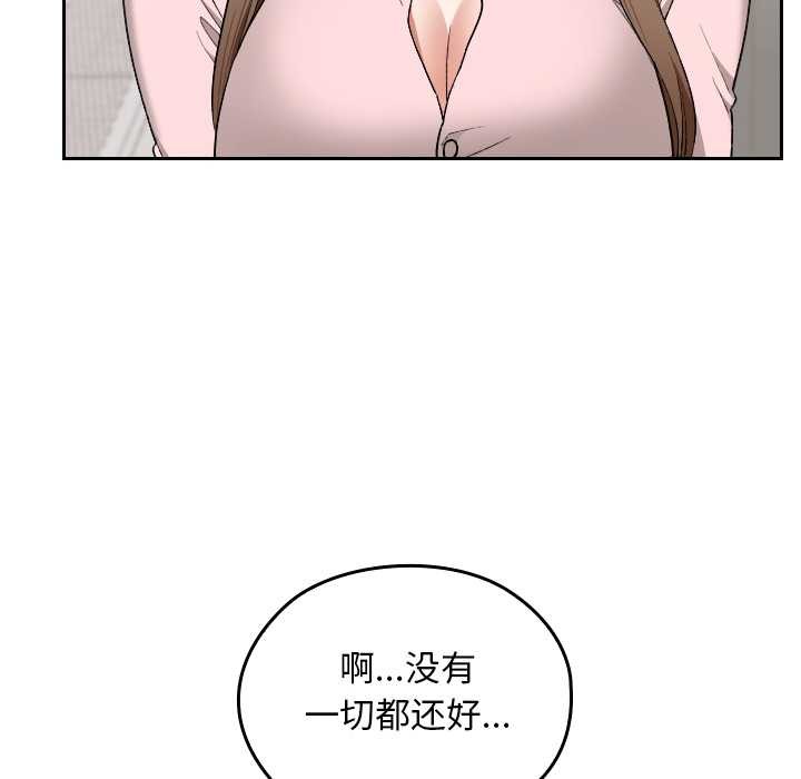 校花的双面生活第11話