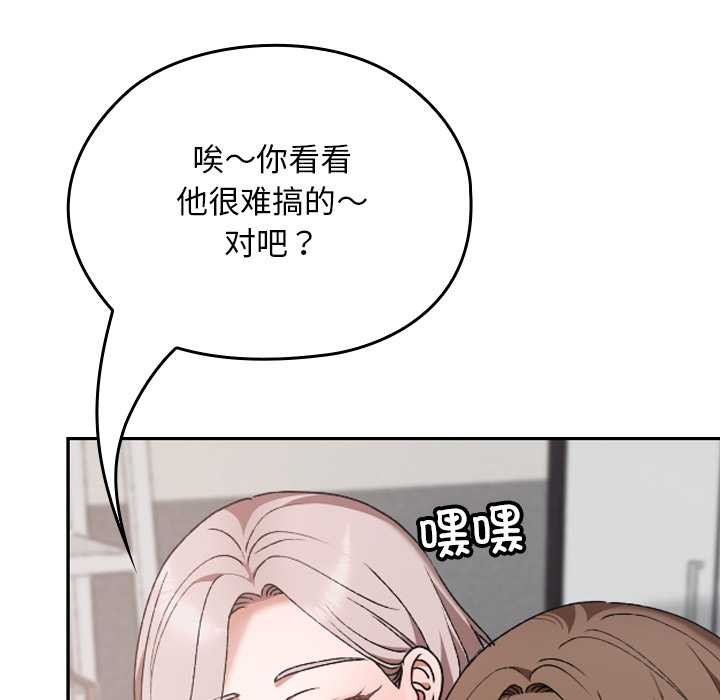 校花的双面生活第11話