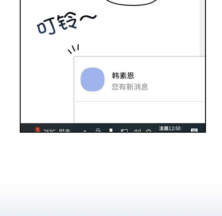 校花的双面生活第11話