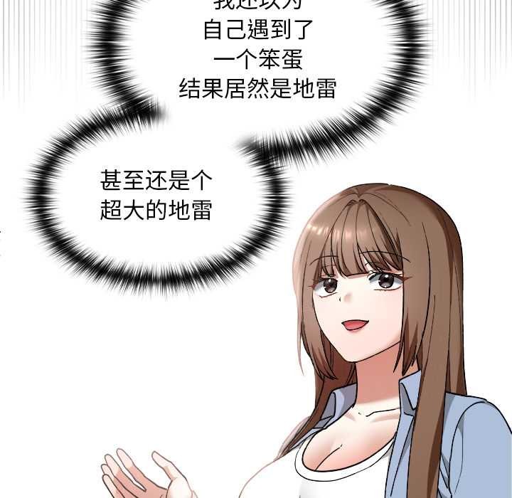 校花的双面生活第11話