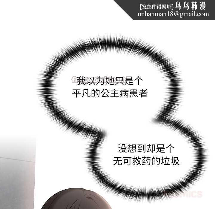 校花的双面生活第11話