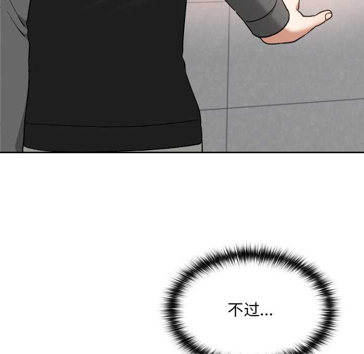 校花的双面生活第11話