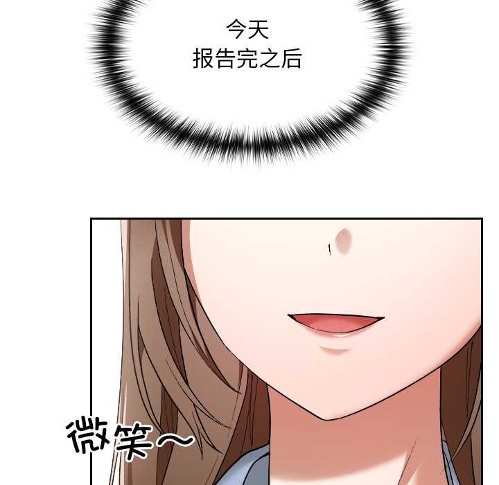 校花的双面生活第11話