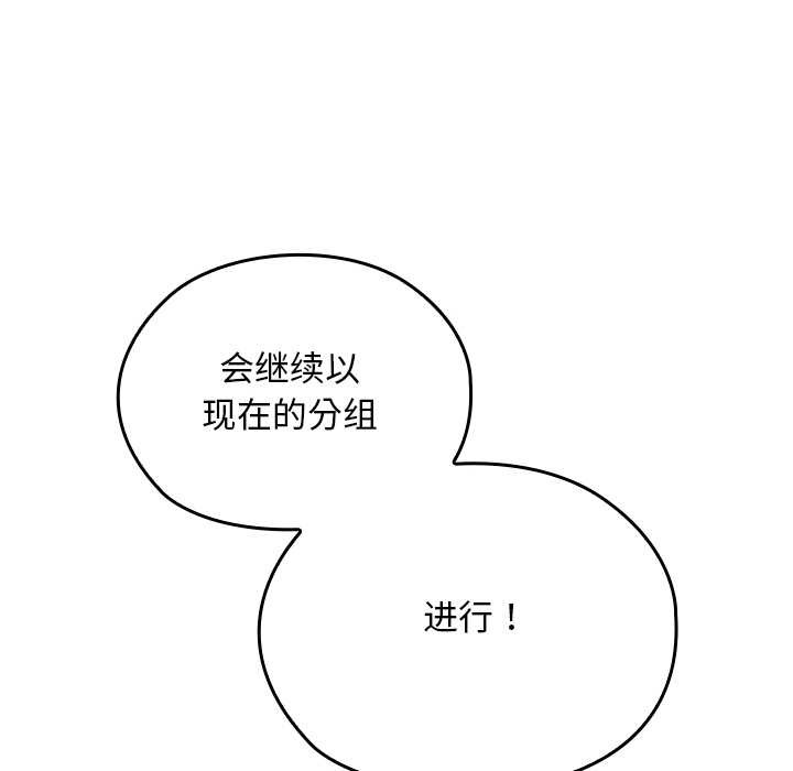 校花的双面生活第11話