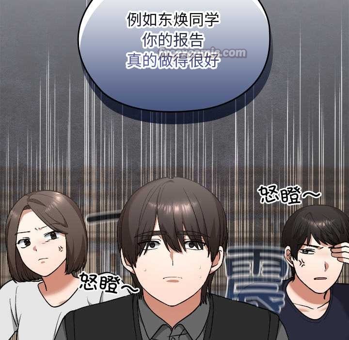 校花的双面生活第11話