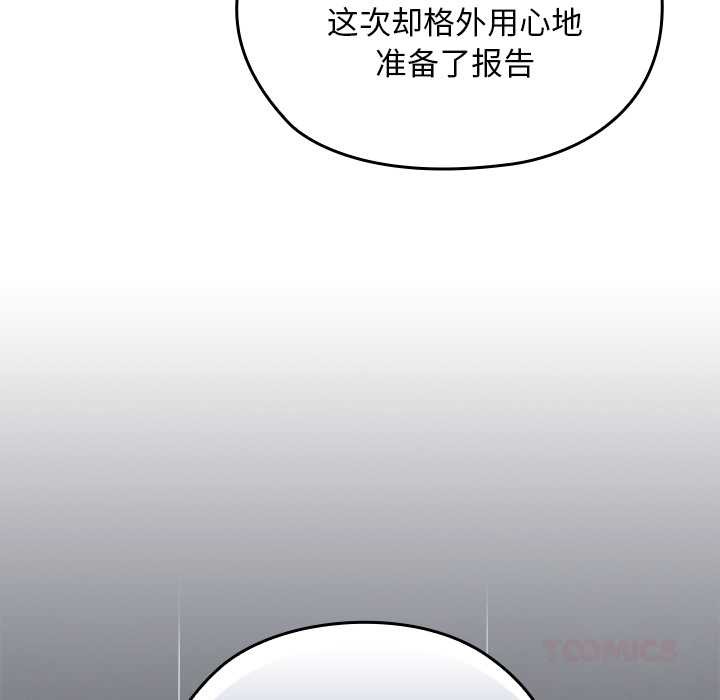 校花的双面生活第11話