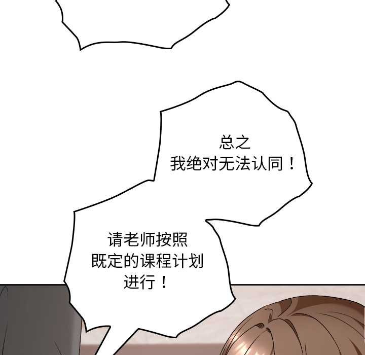 校花的双面生活第11話