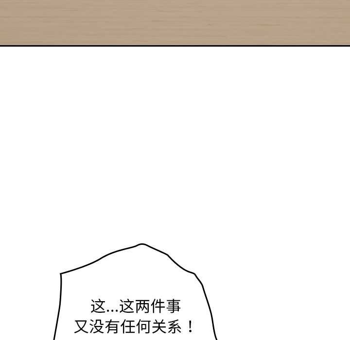 校花的双面生活第11話