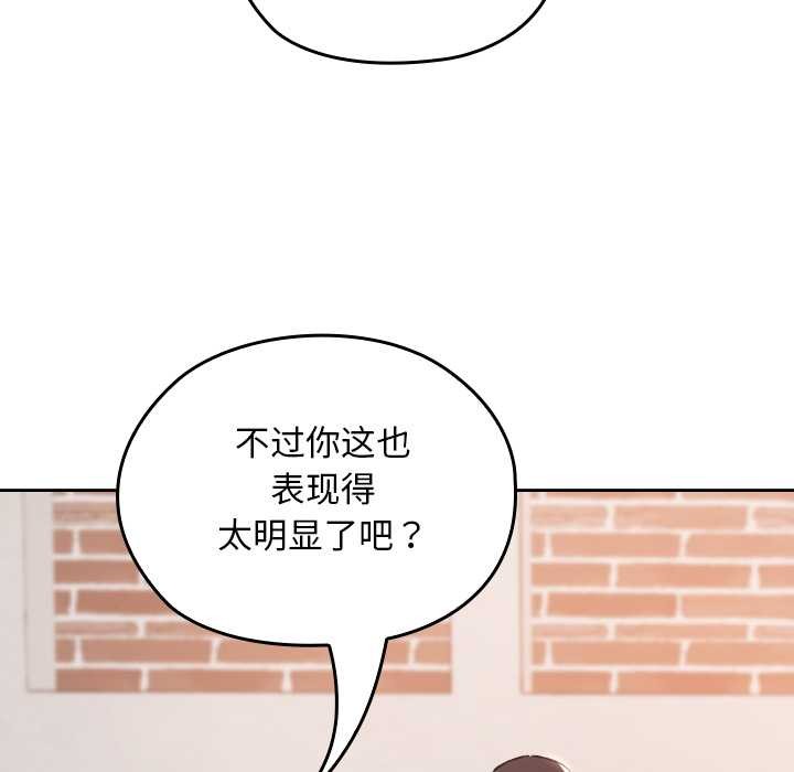 校花的双面生活第11話