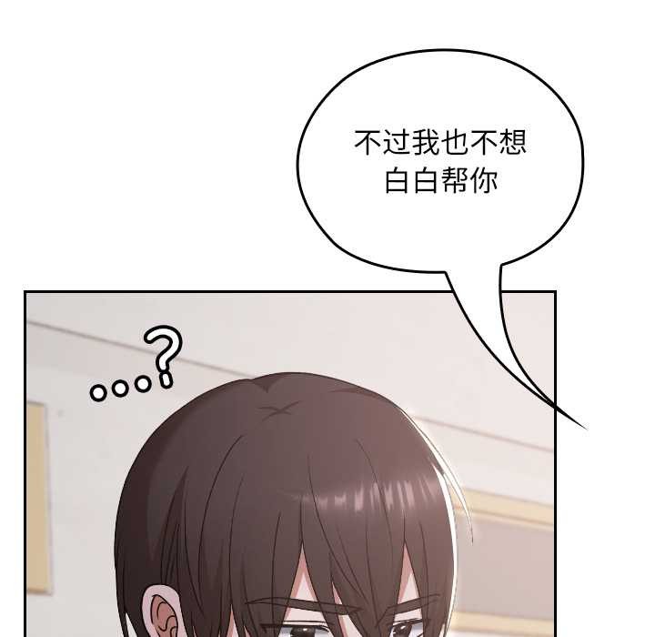 校花的双面生活第11話