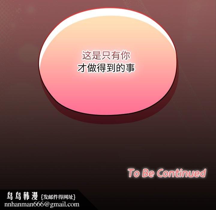 校花的双面生活第11話