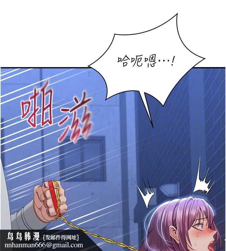 倒追游戏第22話-第一次在外面高潮了…