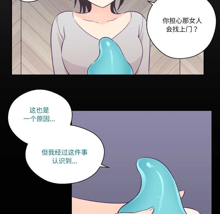 柔软的爱人第30話