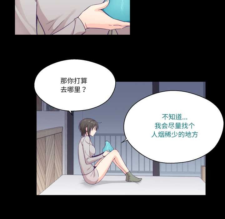 柔软的爱人第30話