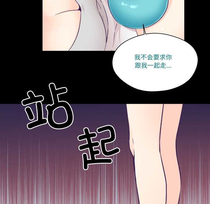 柔软的爱人第30話