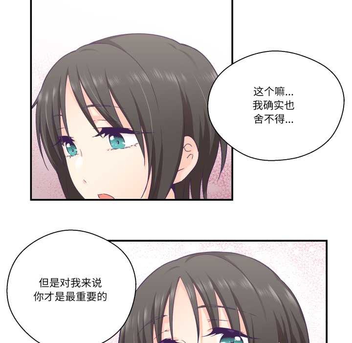 柔软的爱人第30話