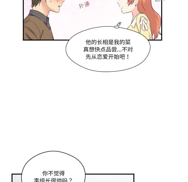 柔软的爱人第30話