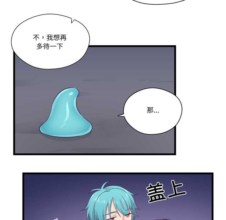 柔软的爱人第30話