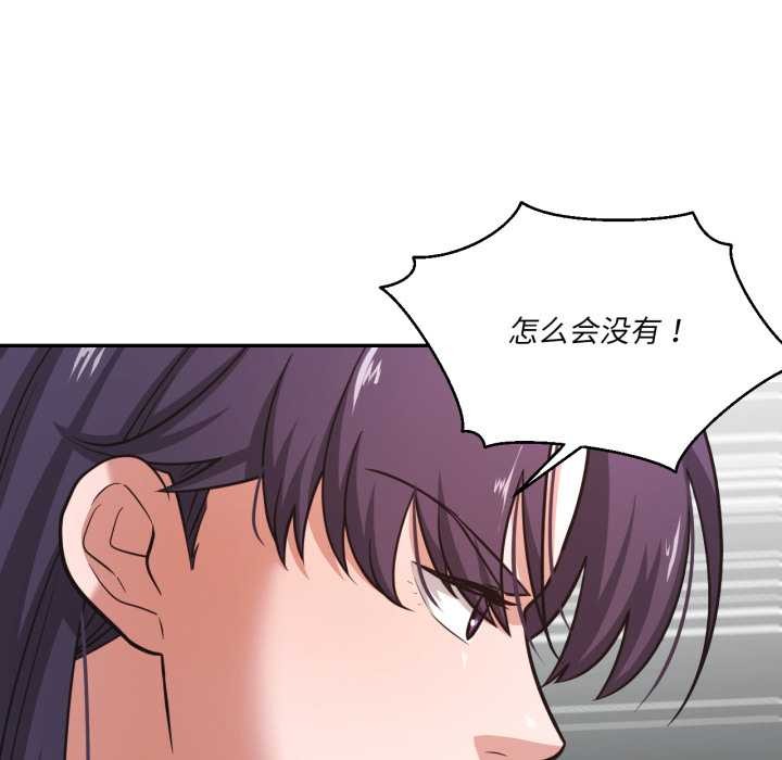 我的傻瓜男友第33話