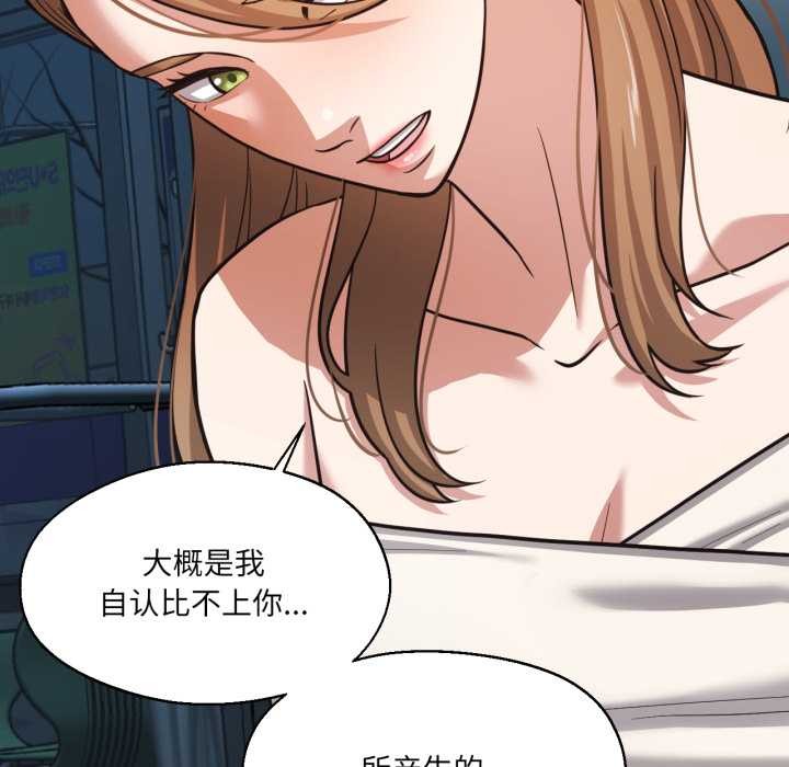 我的傻瓜男友第33話