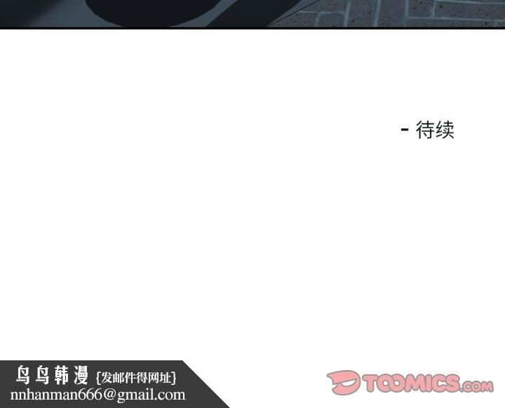 我的傻瓜男友第33話