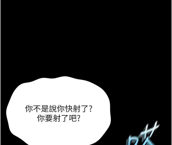 鲁蛇社畜的金手指第43話-敗給組長的秘密武器