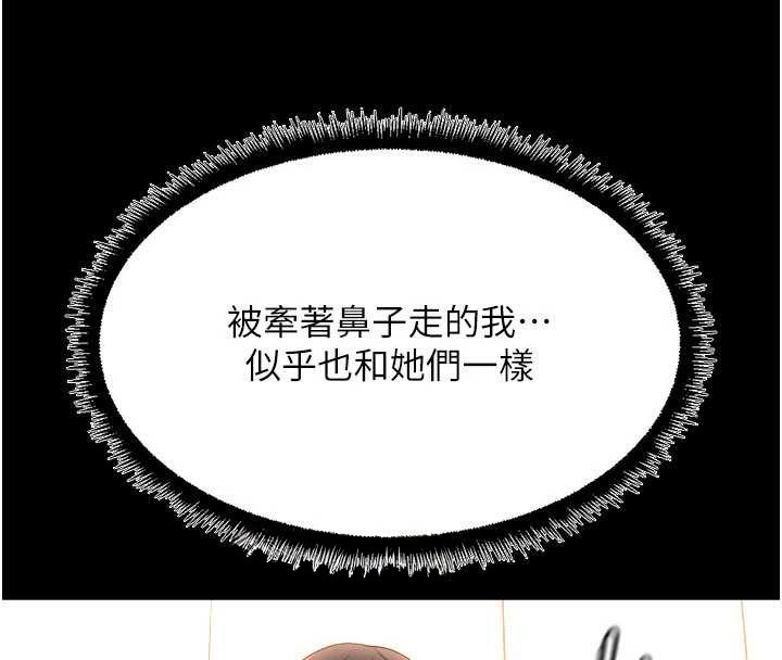 鲁蛇社畜的金手指第43話-敗給組長的秘密武器