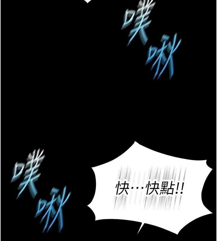 鲁蛇社畜的金手指第43話-敗給組長的秘密武器